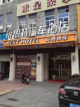 Rest Motel Shaoxing Dafo Temple Xinchang Exteriér fotografie